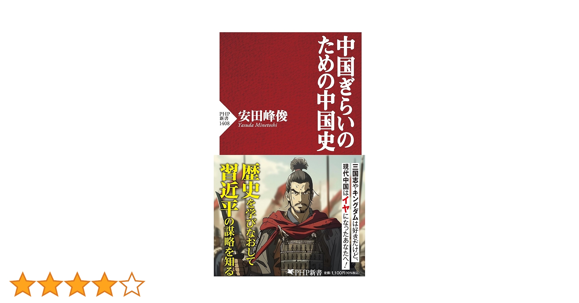 中国人書家　李　新文？ 中国古典 唐時代 ｢李邕」 ｜玄妙 Genmyo